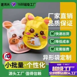 塑料食品袋;休闲食品包装;茶叶包装
