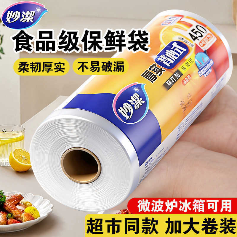 Miaojie Fresh-Keeping Bags, Vest-Style, Medium and Extra-Large Sizes, Household Food-Grade Pe, Thickened, Suitable for Refrigerator Use Miaojie Fresh-Keeping Bags, Vest-Style, Medium and Extra-Large Sizes, Household Food-Grade Pe, Thickened, Suitable for Refrigerator Use