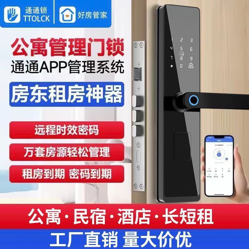 Cerradura inteligente Tongtong Cerradura de puerta para el hogar Cerradura de apartamento Cerradura de hotel Cerradura de tarjeta de crédito Casa de familia Propietario Casa de alquiler Cerradura Bluetooth Huella digital