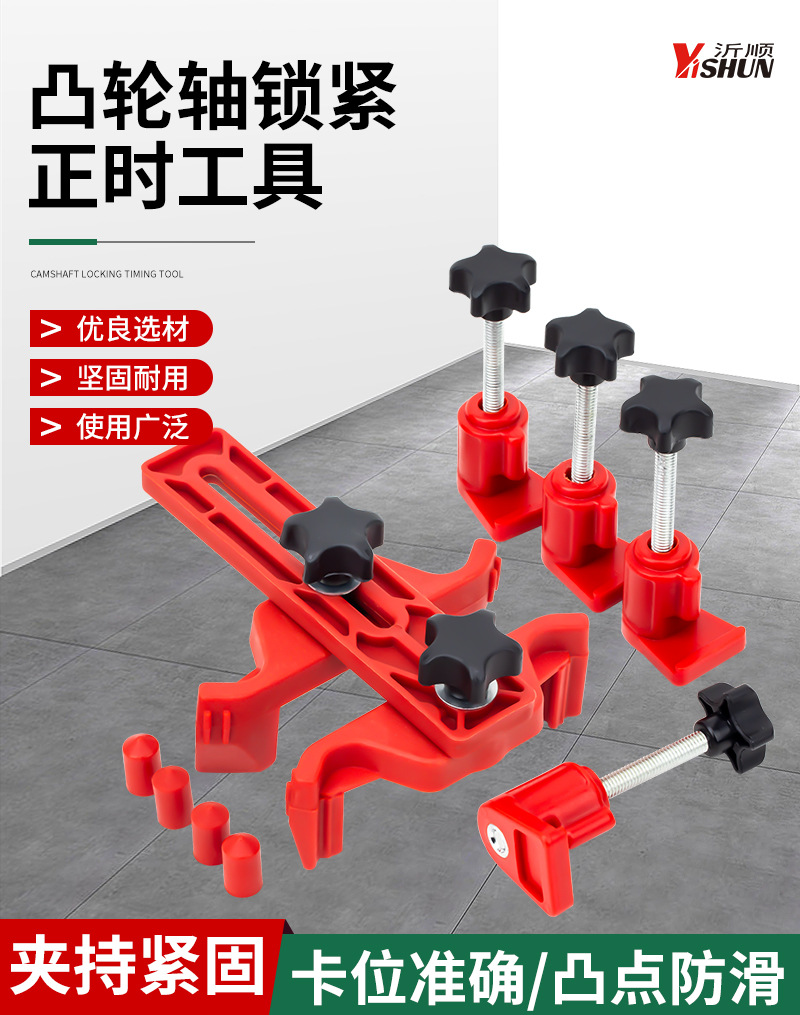Camshaft Fixing Tool, Universal Timing Belt Replacement Tool, Camshaft Locking Tool, Engine Special Tool