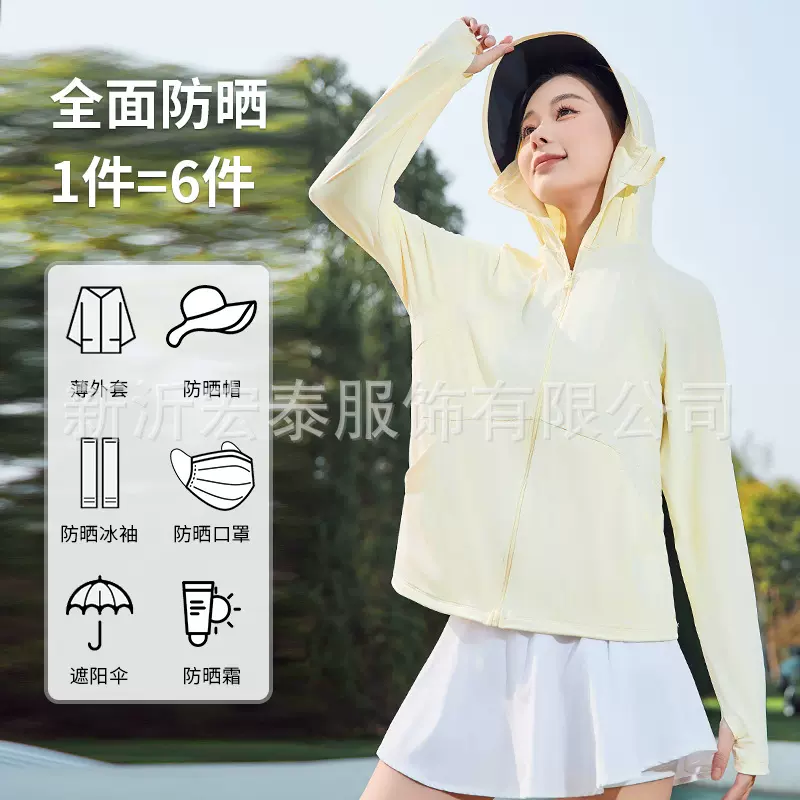 防晒衣女夏季UPF50+防紫外线皮肤衣透气户外骑行钓鱼防晒服外套斜