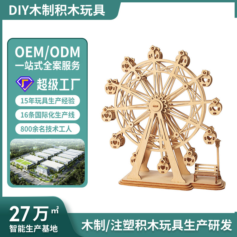 Música noria embalaje de regalo personalizado madera estructura de espiga y espiga bricolaje creativo ensamblado a mano caja de música personalizada