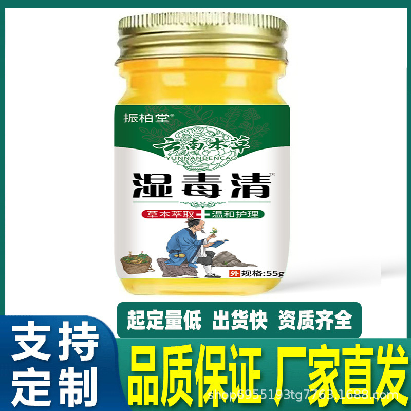 アリ薬局雲南漢方薬皮膚湿毒清皮膚炎湿性かゆみ鎮痒外用クリームKuaishou Douyin配送|undefined