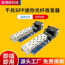 ǧ��SFP��������շ���SFP 1 RJ45  ��ģ����Mini�շ�����