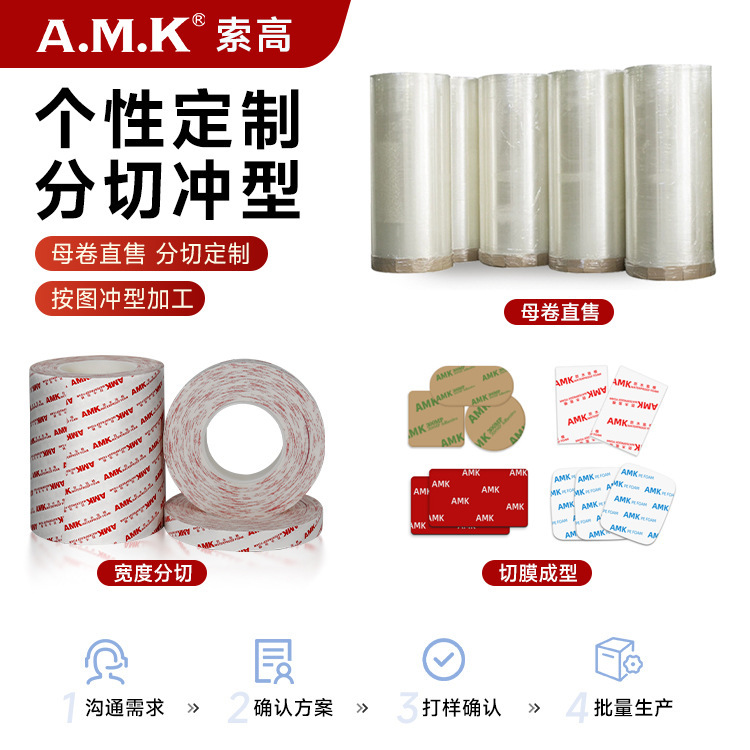 4920泡棉双面胶防水耐高温高强度亚克力丙烯酸双面胶带涂布工厂|undefined