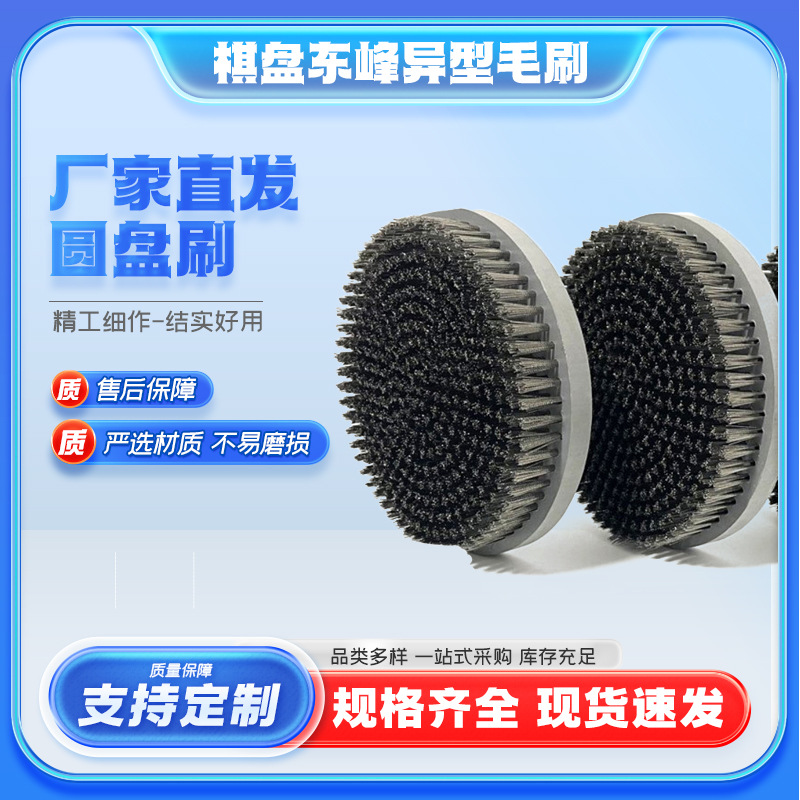 厂家直供磨料丝圆盘刷打磨抛光去毛刺刷盘清洗除锈除污除尘圆盘刷