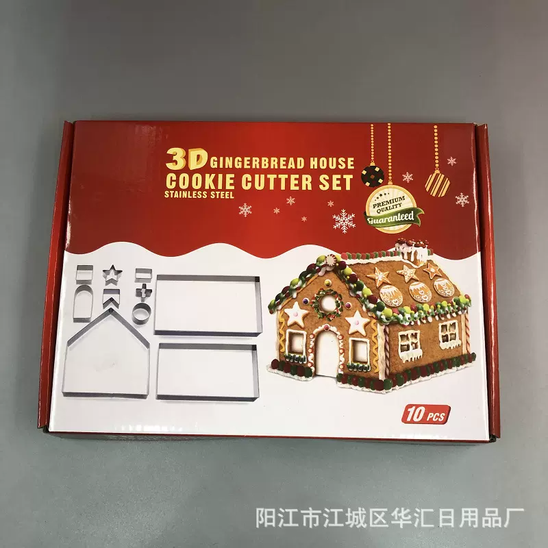 圣诞节不锈钢饼干模具3D立体姜饼屋DIY不规则曲奇模具烘焙工具