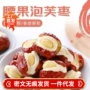 代发夹心500g奶泡干果