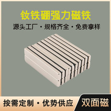 钕铁硼强力磁铁 方形强磁铁条形高磁性磁铁20*10*2永磁铁稀土磁铁