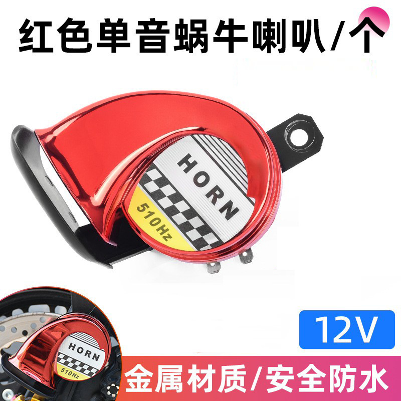 Bocina de caracol electrochapada en rojo de 12V