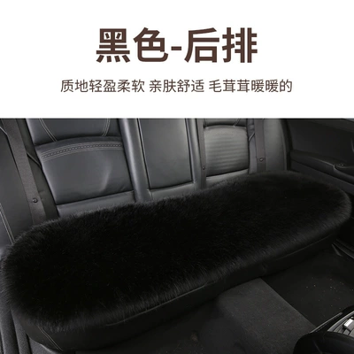 Rear Long Wool Single-Piece Car – Wool pad - black-rear-bench
