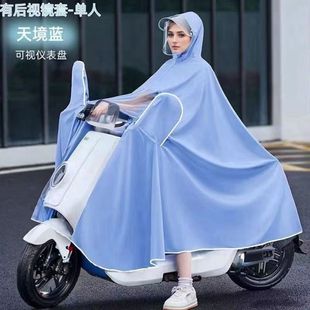 New Raincoat and Poncho for Full-Body Cycling, Men's and Women's Single-Person Special Battery Car, Heavy Rain Universal Student Version