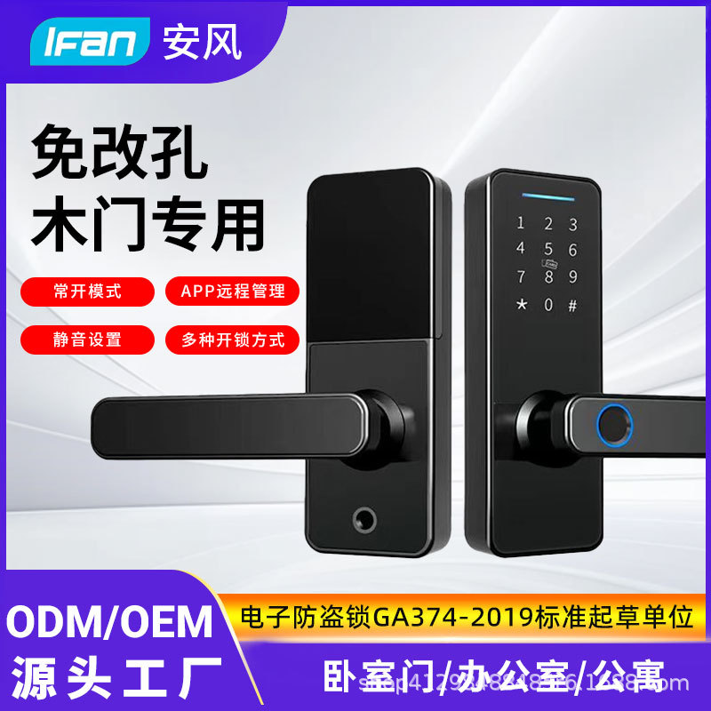 厂家批发新款智能门密码防盗门锁出租房NEC卡片指纹电子密码锁