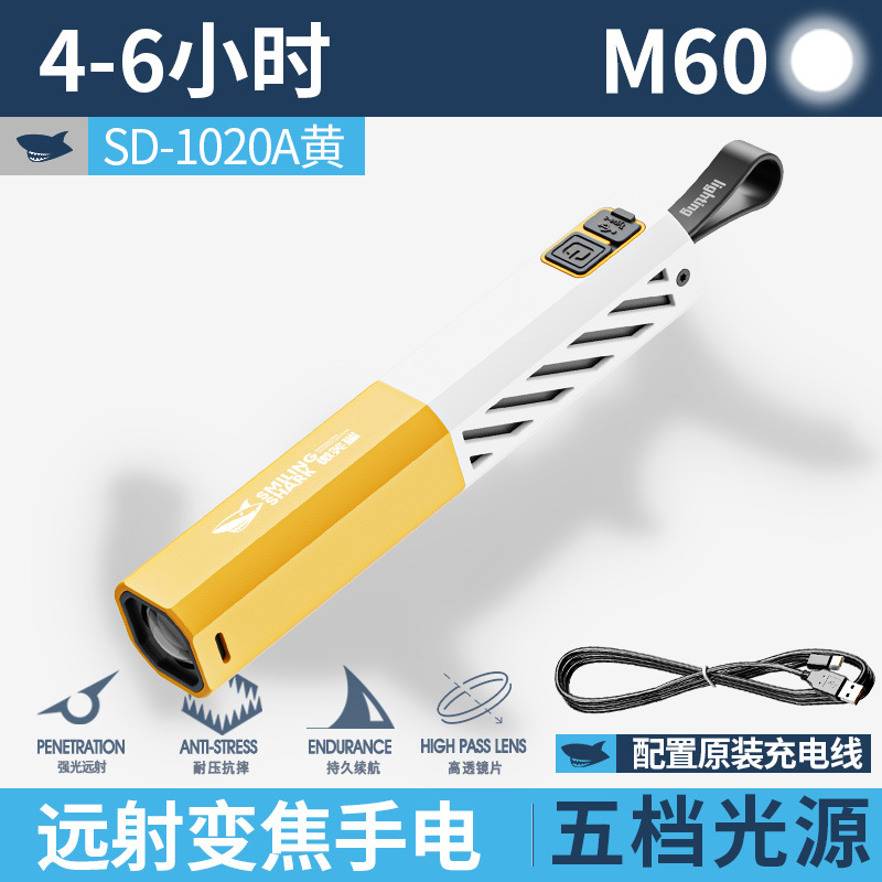 SD-1020 미니 손전등-노란색 [1500MAH] 줌/5단 조절
