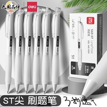 得力速干刷题按动笔中性笔ST笔头学生0.5考试透明杆黑色水笔签字