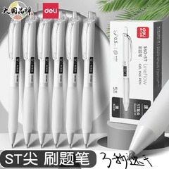 得力速干刷题按动笔中性笔ST笔头学生0.5考试透明杆黑色签字水笔