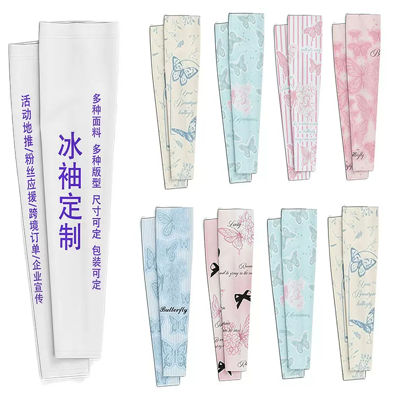 冰袖定制logo印花纹身袖套男士防晒护臂袖套定制户外防晒纹身冰袖