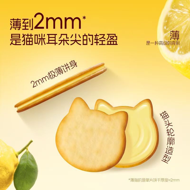 Perfume Lemon Sandwich Biscuits, Little Cat Biscuits, Children's Snacks for Satisfying Hunger, Leisure Snacks, Individually Packaged, Wholesale and Dropshipping