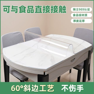 pvc桌布透明椭圆形桌垫防水防油防烫软玻璃餐桌高级感桌面保护垫