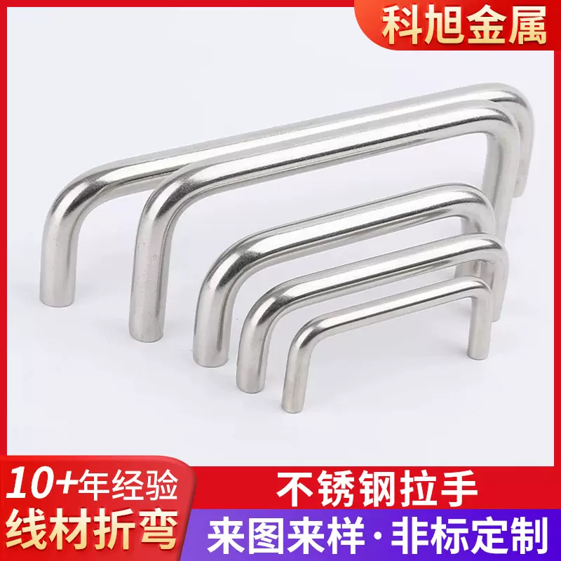 不锈钢实心焊接拉手衣柜门橱柜抽屉拉手加长配电箱U型不锈钢拉手