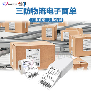 Three-proof thermal label paper 100*150*500 international logistics label shrimp Amazon express electronic face sheet