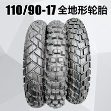 Ħ�г���̥110/90-17ԽҰ���110-90-17�걳̥17����̥