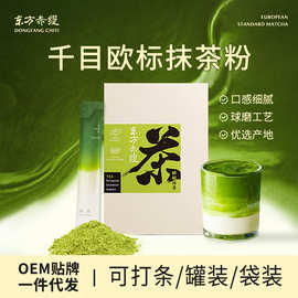 严选欧标纯抹茶粉 1000目展艺冲饮五十铃抹茶拿铁 出口matcha商用