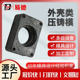 铝合金铸造铸铝外壳加工机械配件压铸加工铝合金模具铝压铸铝合金