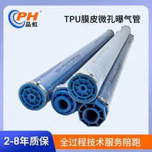 厂家包安装曝气设备TPU膜皮曝气管污水处理增氧管式纳米微孔曝气