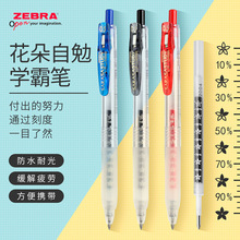 �ձ�ZEBRA�������Ա�JJM88����ѧ����ɫ���Ա�0.5mm����ˮ��