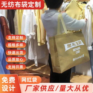 Thickened Internet Celebrity Three-dimensional Non-woven Bag Women's Children's Clothing Clothing Store Handbag Shopping Bag Custom logo