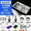 Thick 304 Steel-68X39 thick 1.2 basic package
