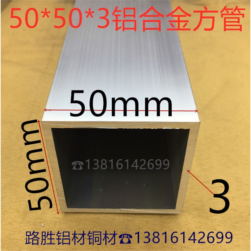 铝方管50*50*3毫米铝合金方通5*5公分银白氧化铝方管型材一米