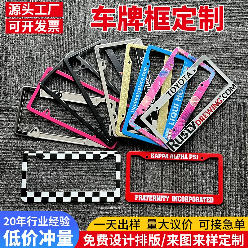 批发美规车牌架加厚铝合金不锈钢车牌框碳纤维美国牌照框可加LOGO