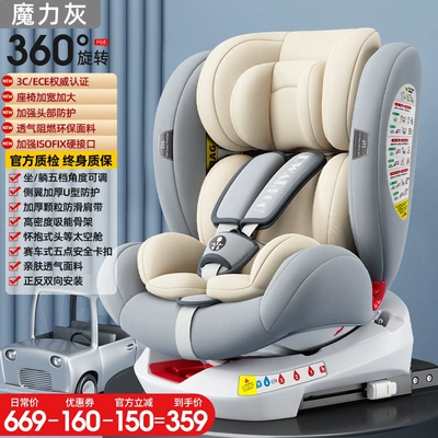 German Dwarfoo Kids Safety Seat for Car child safety seat - magic-gray-360-rotation-isofix-hard-interface-multi-directional-protection-forward-and-reverse-installation
