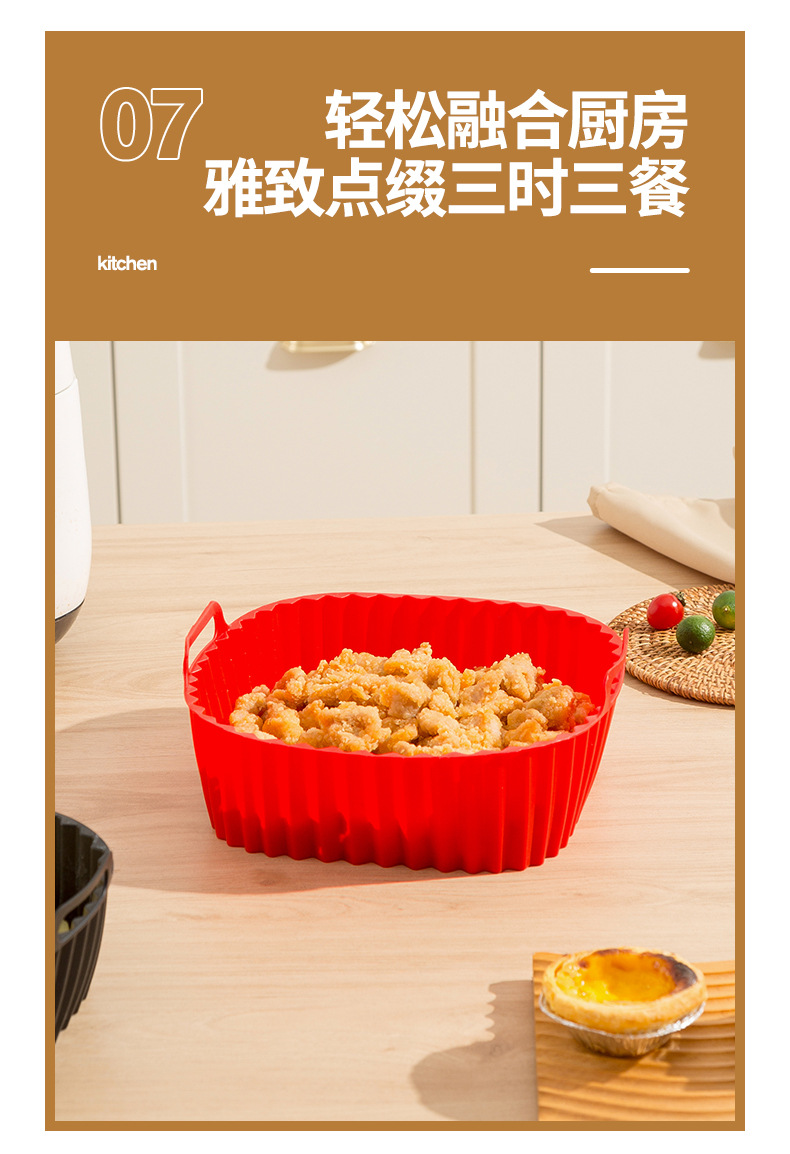 空气炸锅纸_09