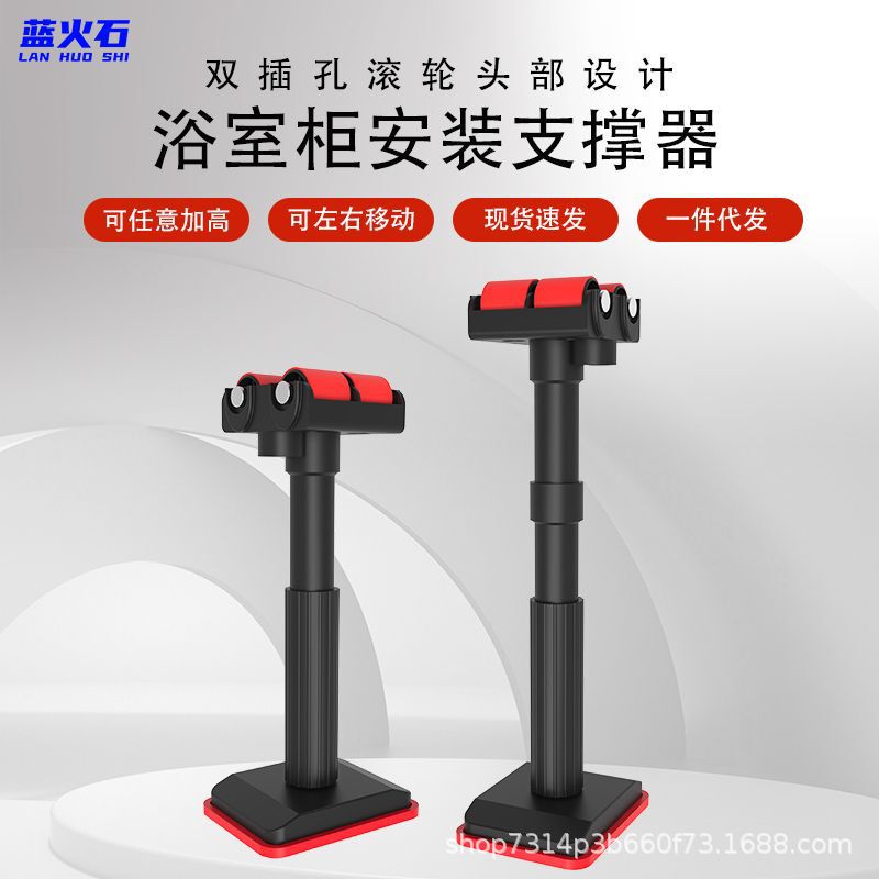 Support double jack eccentric roller bathroom cabinet installation load-bearing artifact adjustable lifting fixed and auxiliary tools Support double jack eccentric roller bathroom cabinet installation load-bearing artifact adjustable lifting fixed and auxiliary tools