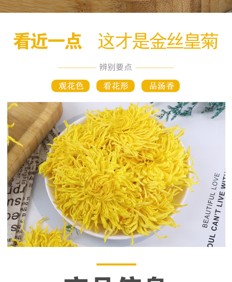 Golden Silk Imperial Chrysanthemum (Chrysanthemum morifolium) — Large-Flower Dried Herbal Tea from Huangshan quality and texture