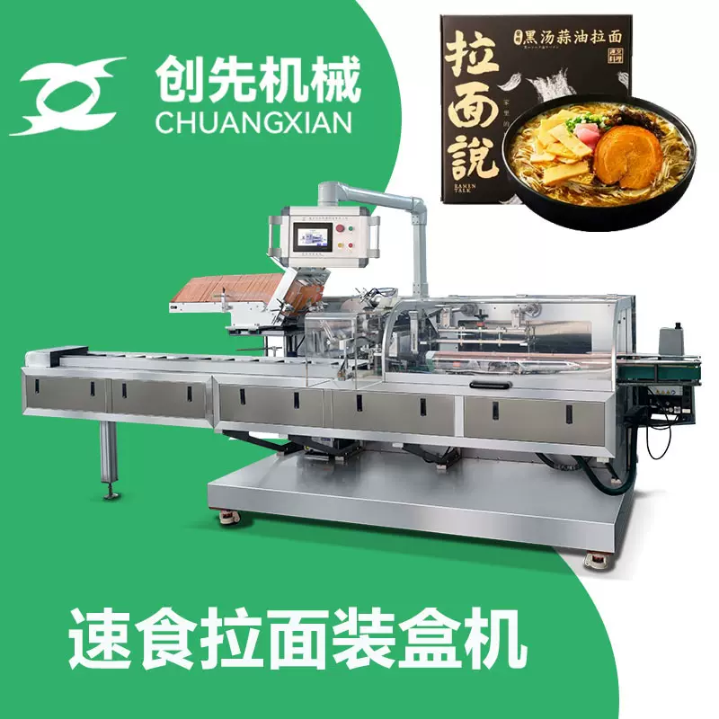 温州创先速食自热火锅关东煮自动包装机全自动包装机械机器设备