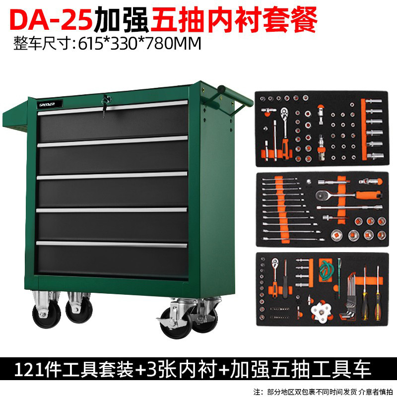 緑林57引き出し自動車修理工具車移動工具箱カート修理工場部品箱鉄重工具箱|undefined