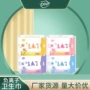 负离子组合清爽棉柔卫生巾