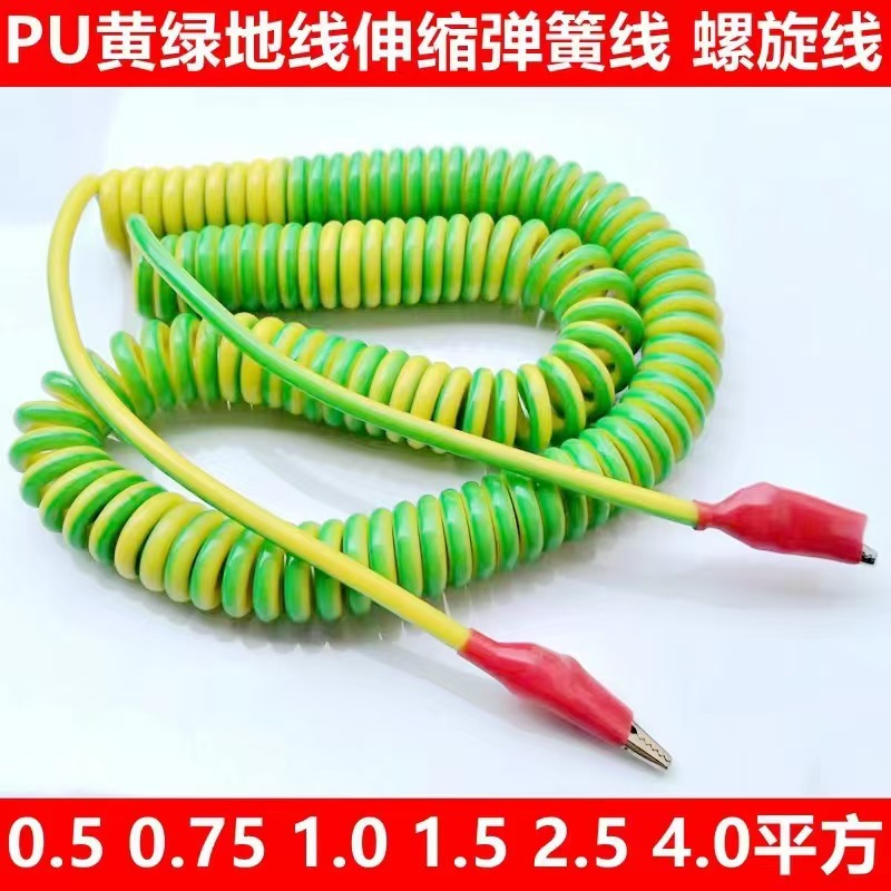 厂家供应黄绿接地弹簧线光伏太阳能板接地线电箱接地弹簧线黄绿线