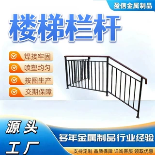 定制楼梯扶手护栏锌钢防护栏杆铁艺小区别墅工程建筑楼梯护栏围栏