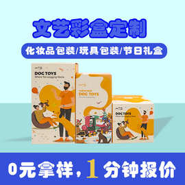 包装盒定制制作化妆品口红纸盒纸卡小盒子印刷logo订做长方形