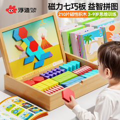 パズル磁気タングラム幾何学磁気ビルディングブロック赤ちゃん幼児教育知性 3 歳 6 男の子と女の子のおもちゃ