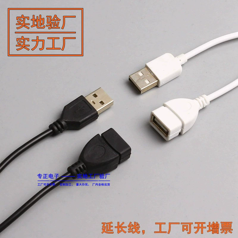 Full Baotou Мужской-Женский USB-удлинитель 1 метр шнур для рюкзака Компьютер для зарядки мобильного телефона Кабель для передачи данных 1,5 метра