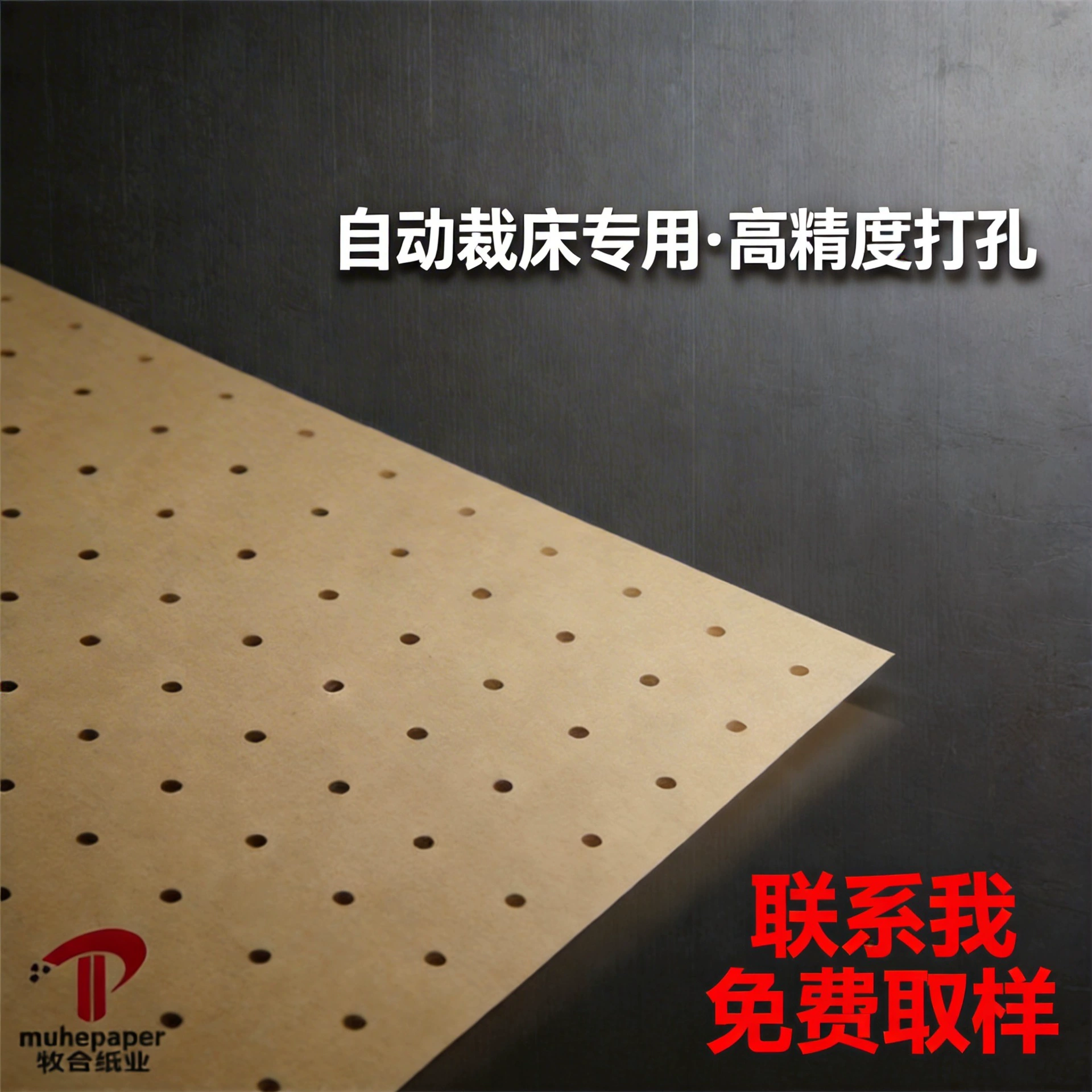 Лизка автоматической резки кровати, штамповки бумаги, вакуумная пленка, пластиковая присоска, полиэтиленовая пленка