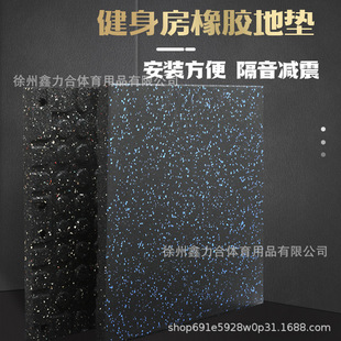 Anti-Fouling Rubber Floor Mats, Equipment Shock-Absorbing Floor Mats, Sports Floors, Gym Soundproof Floor Mats, Fitness Special Mats