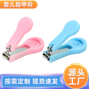 Baby Manicure Set Baby Nail Clipper Wholesale Children Small Safety Manicure Knife Baby Nail Clipper