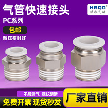 ���ٚ�ӽ��^���ݼyֱͨ��PC4/6/8/10/12/16-M5-01-02-03-04��Ʒ